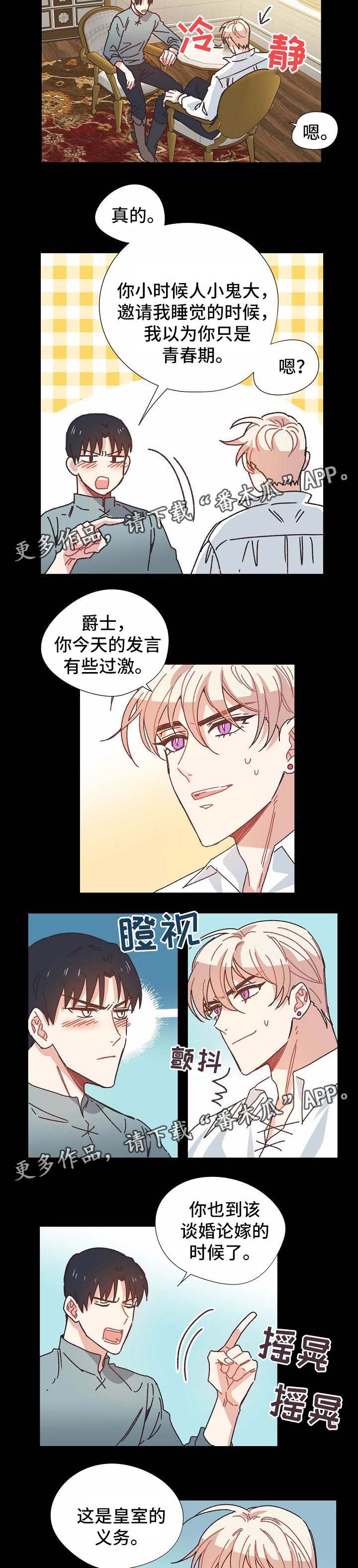 《破碎的记忆》漫画最新章节第32章：喝醉免费下拉式在线观看章节第【4】张图片