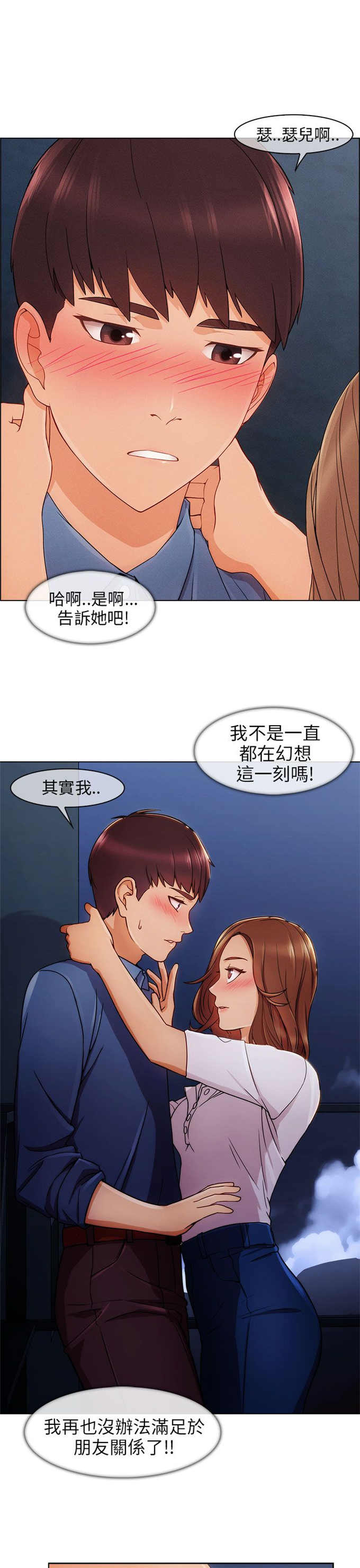 《恶作剧的吻》漫画最新章节第6话免费下拉式在线观看章节第【10】张图片