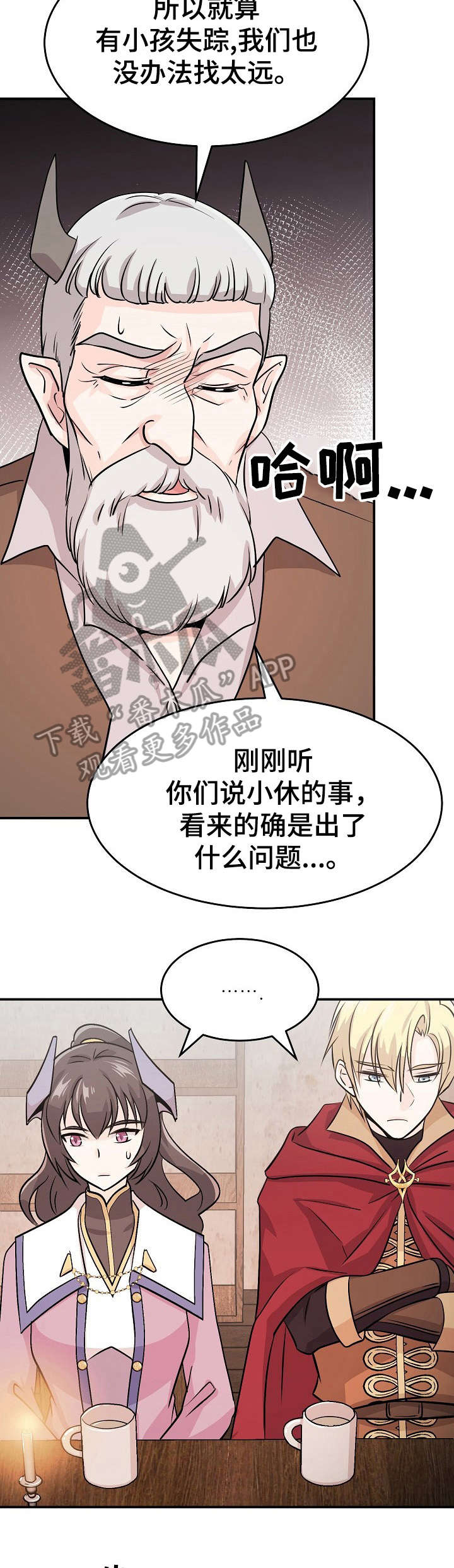 《我想活过第一季》漫画最新章节第12章：休息免费下拉式在线观看章节第【2】张图片