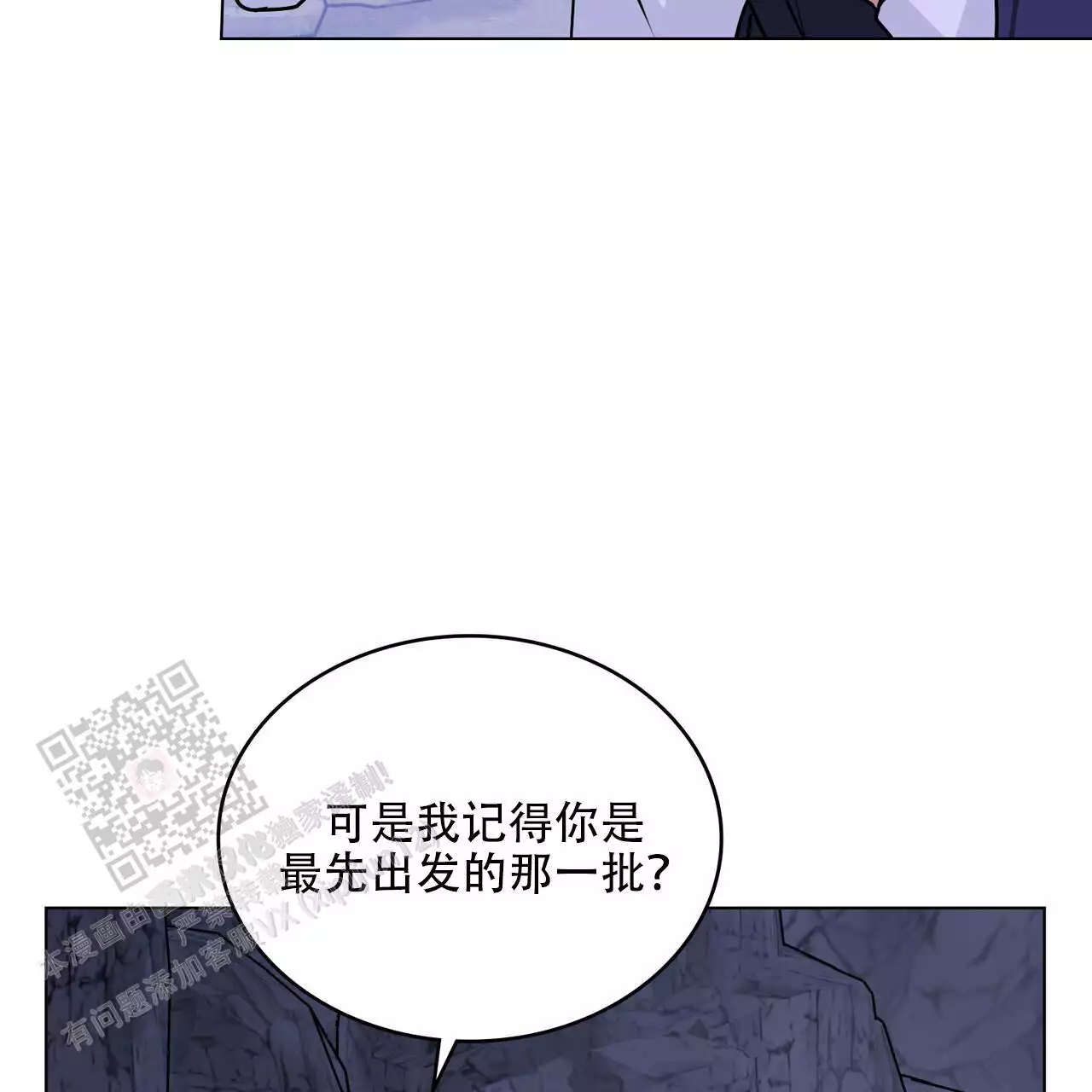 《领主的隐情》漫画最新章节第46话免费下拉式在线观看章节第【23】张图片