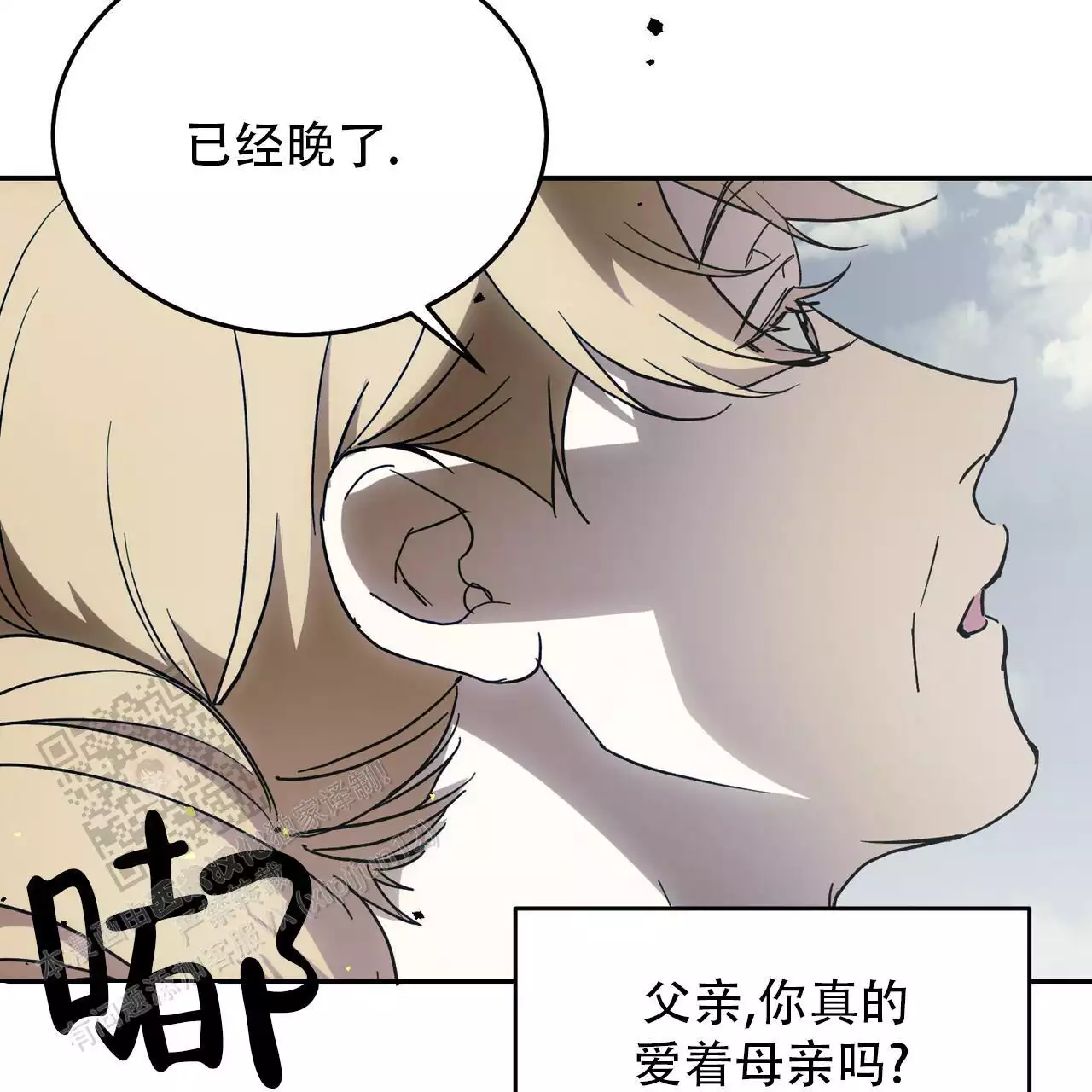 《我的主人》漫画最新章节第121话免费下拉式在线观看章节第【51】张图片