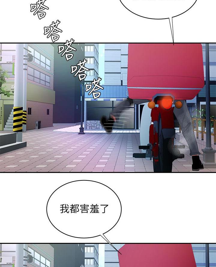 《超级外卖员》漫画最新章节第87话免费下拉式在线观看章节第【11】张图片