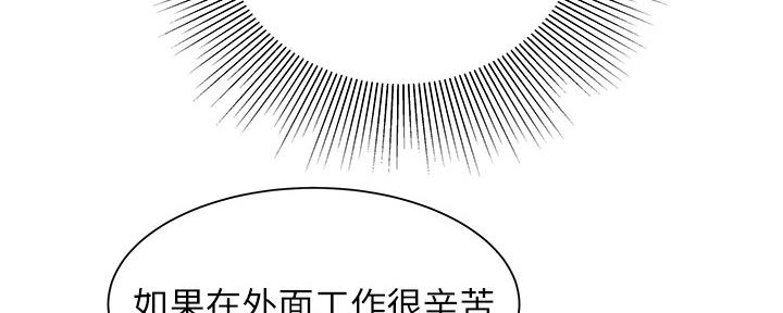 《超级外卖员》漫画最新章节第67话免费下拉式在线观看章节第【47】张图片