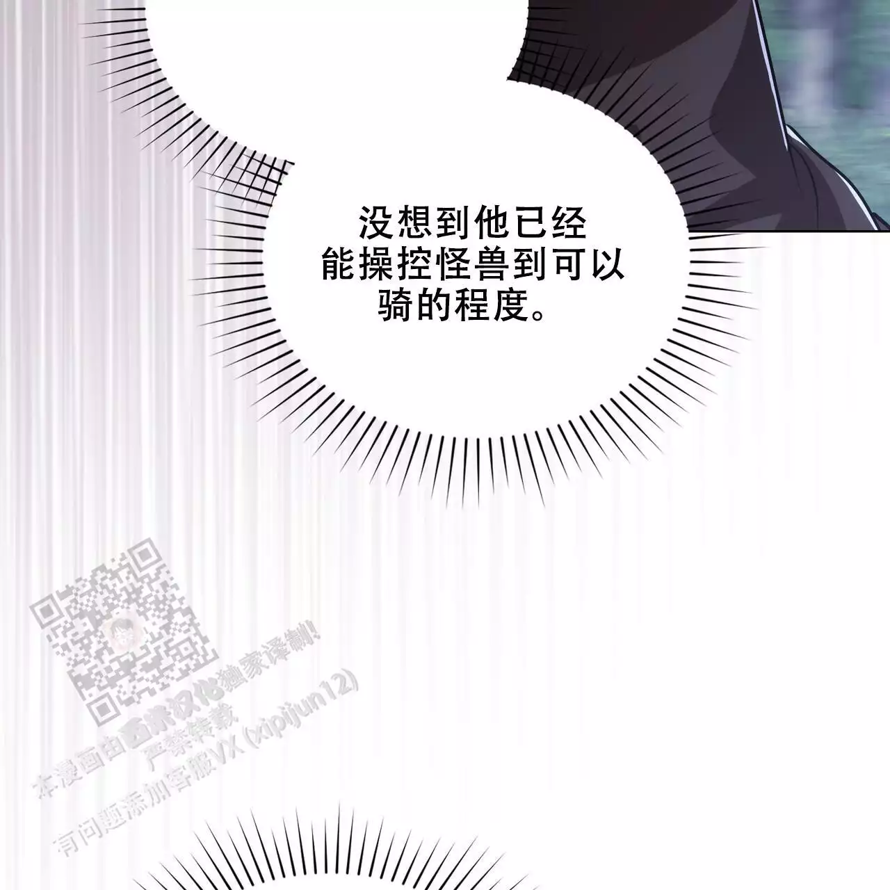 《领主的隐情》漫画最新章节第45话免费下拉式在线观看章节第【13】张图片