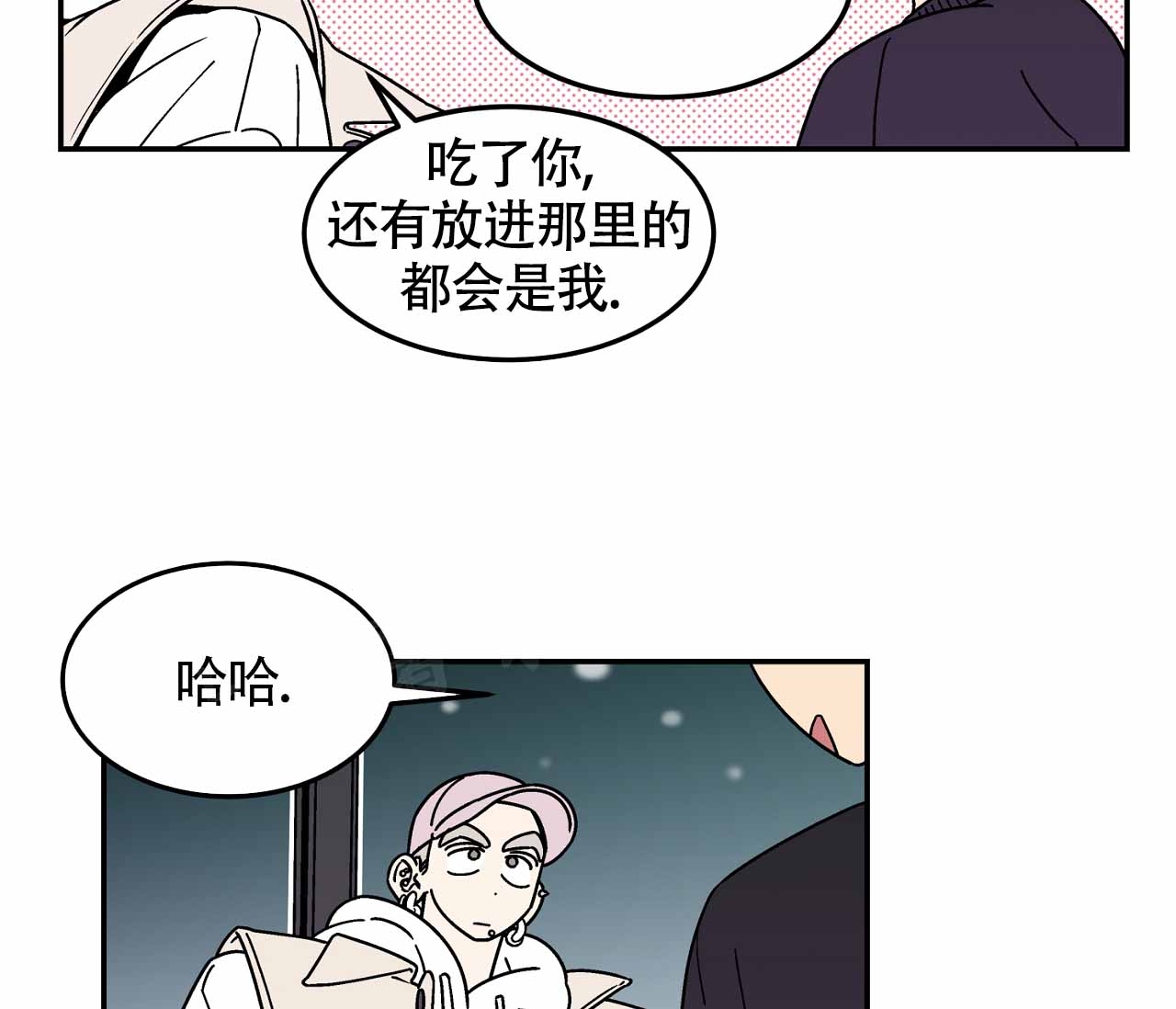 《狗子的春天》漫画最新章节第15话免费下拉式在线观看章节第【24】张图片