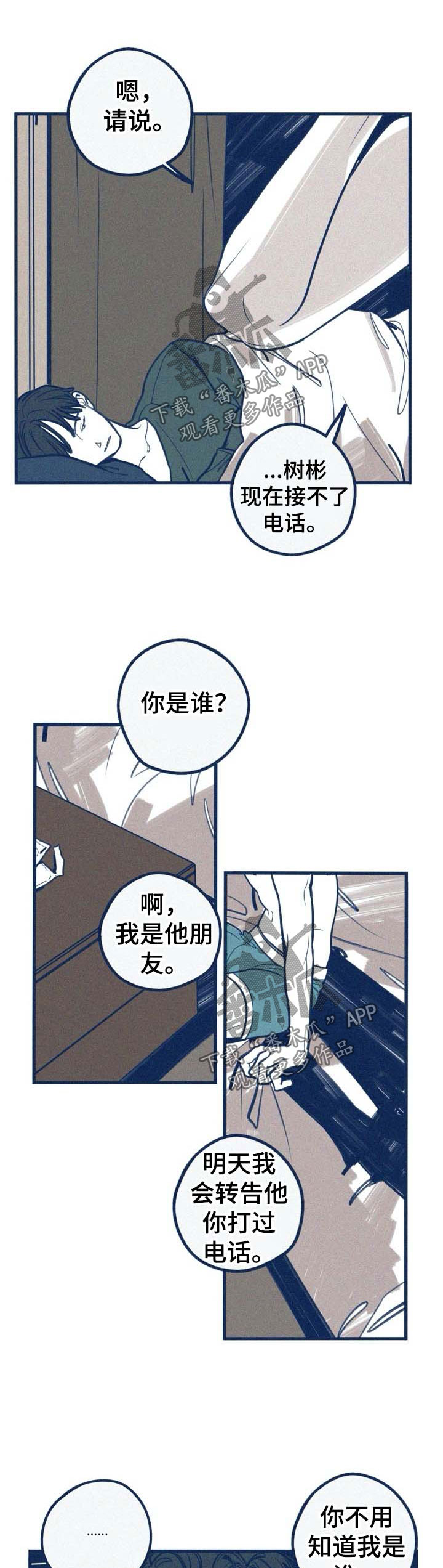 《无从抑制》漫画最新章节第42章：逃跑免费下拉式在线观看章节第【9】张图片