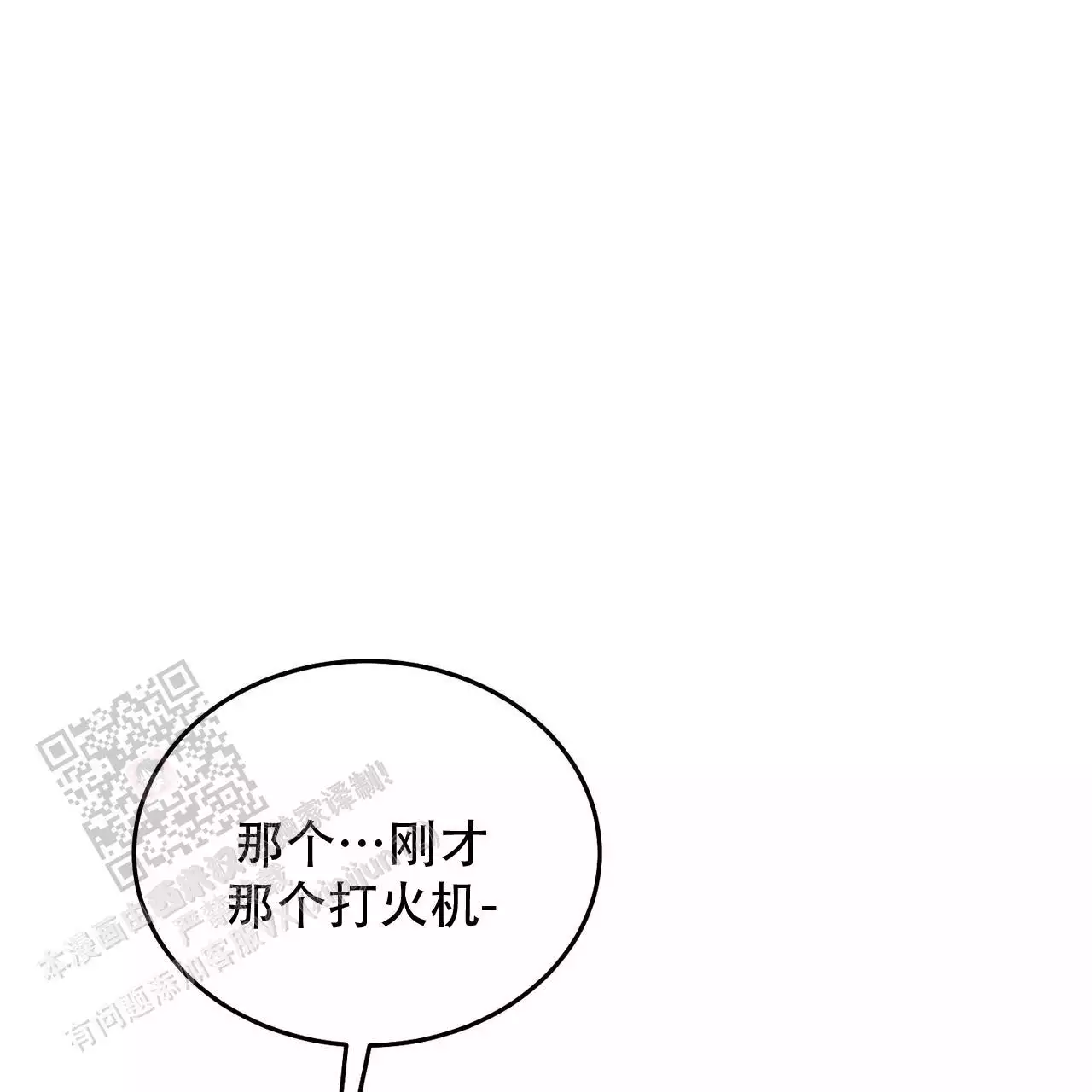 《我的主人》漫画最新章节第121话免费下拉式在线观看章节第【33】张图片