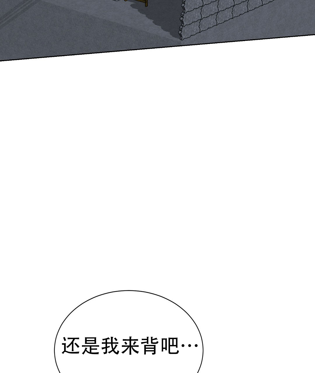 《穿进小说成配角》漫画最新章节第74话免费下拉式在线观看章节第【96】张图片