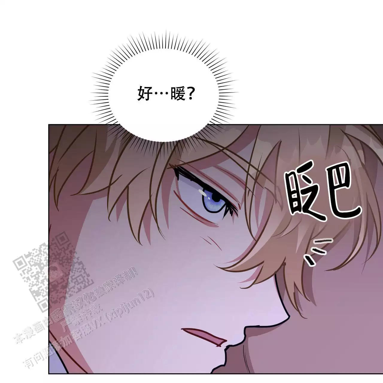 《领主的隐情》漫画最新章节第46话免费下拉式在线观看章节第【34】张图片