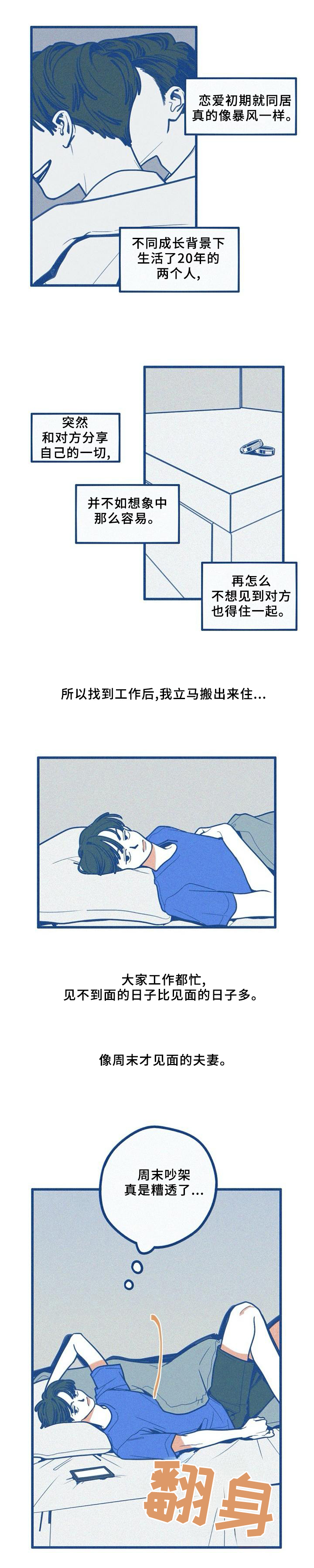 《无从抑制》漫画最新章节第71章：爱情史免费下拉式在线观看章节第【11】张图片