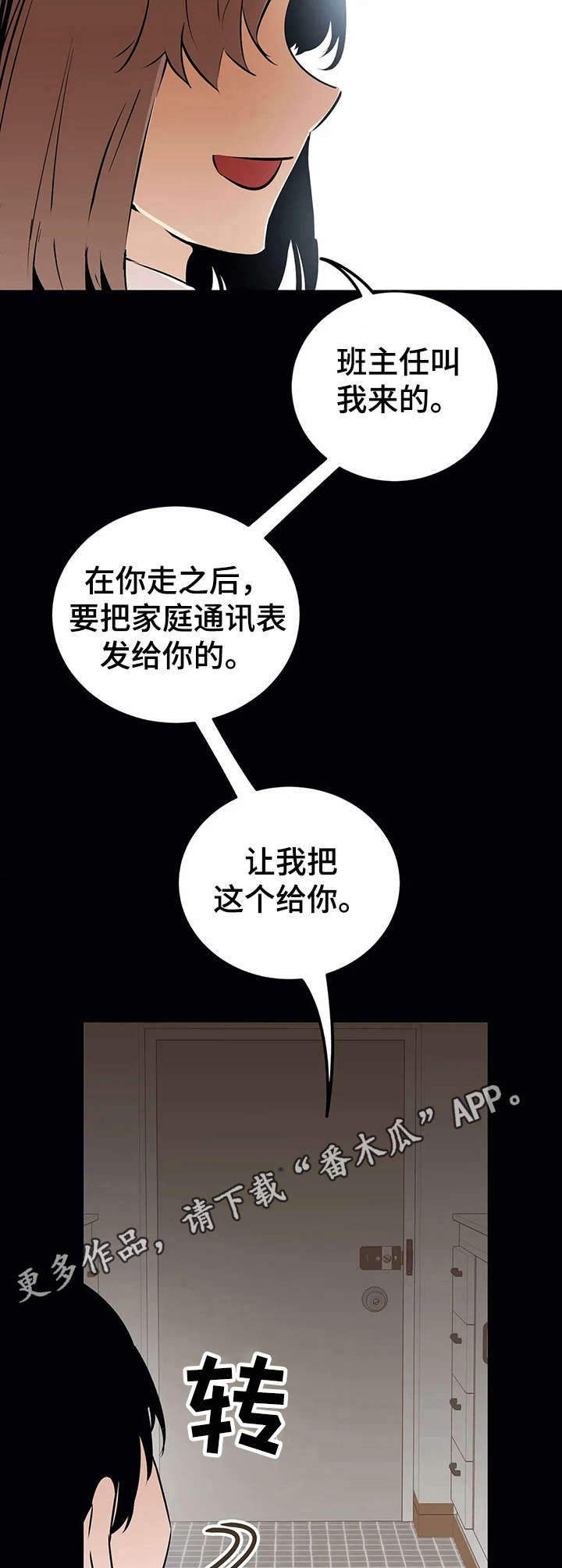 《恋物癖小短片》漫画最新章节第23章：客人免费下拉式在线观看章节第【10】张图片