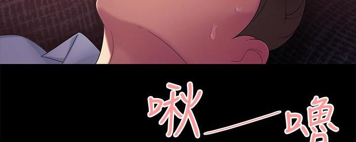 《超级外卖员》漫画最新章节第70话免费下拉式在线观看章节第【69】张图片