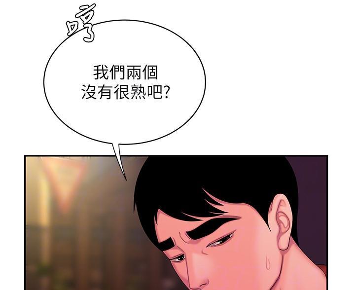 《超级外卖员》漫画最新章节第74话免费下拉式在线观看章节第【40】张图片