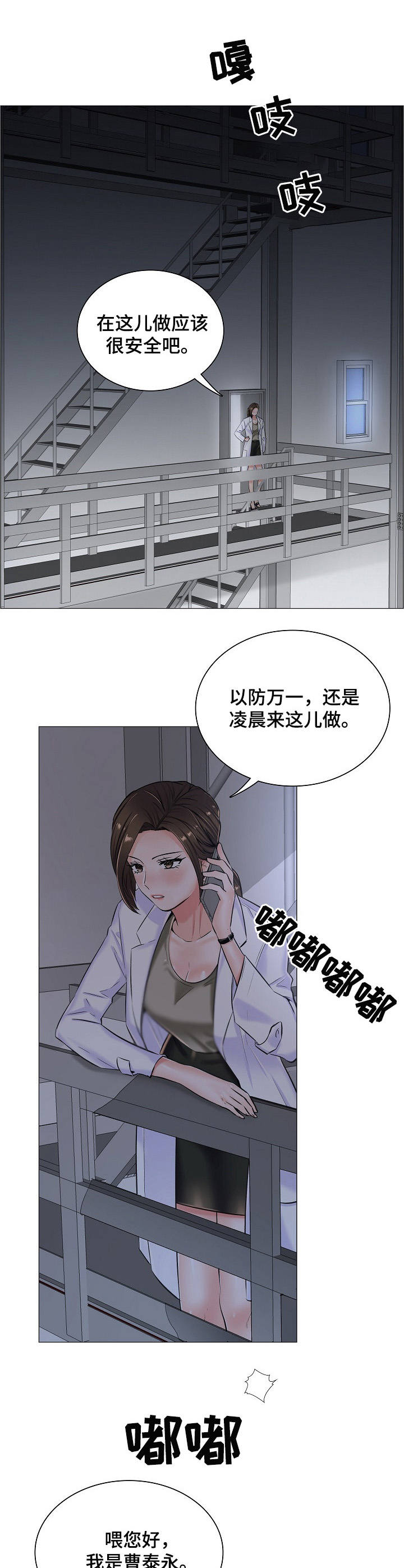 《医生游戏》漫画最新章节第16章：闲置房间免费下拉式在线观看章节第【16】张图片