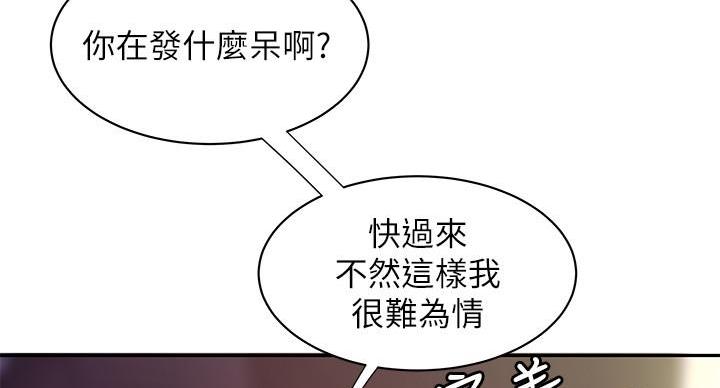 《超级外卖员》漫画最新章节第72话免费下拉式在线观看章节第【3】张图片