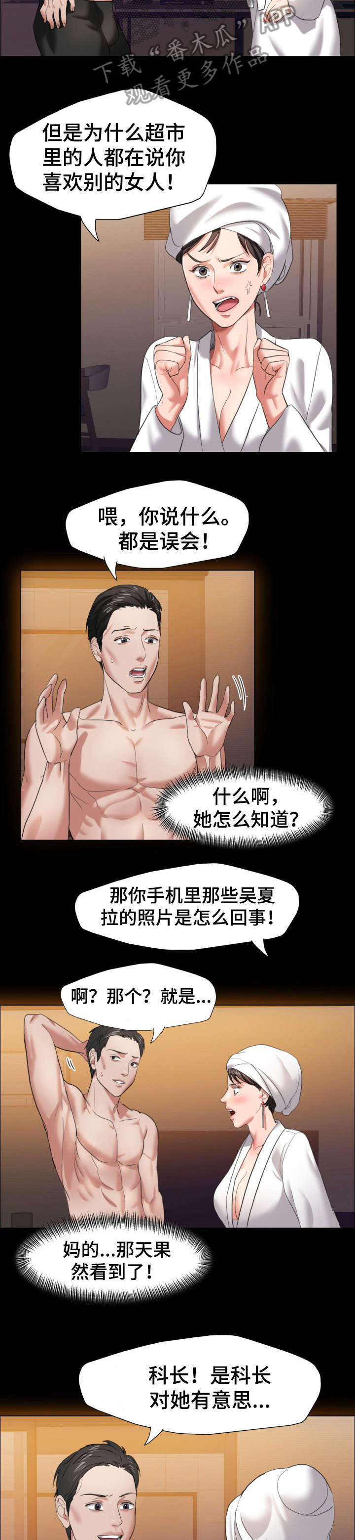 《将计就计》漫画最新章节第14章：渴望免费下拉式在线观看章节第【16】张图片