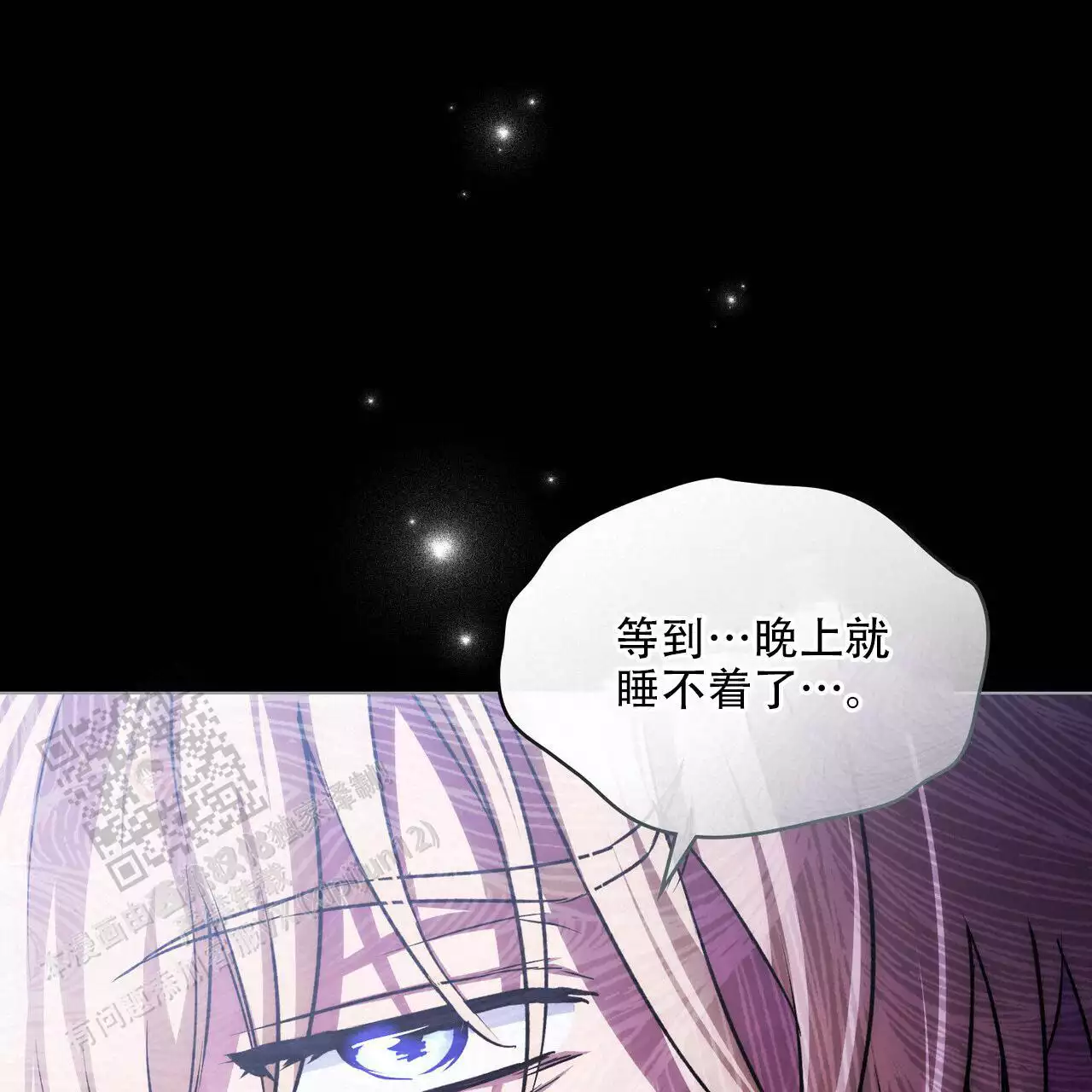 《领主的隐情》漫画最新章节第42话免费下拉式在线观看章节第【12】张图片