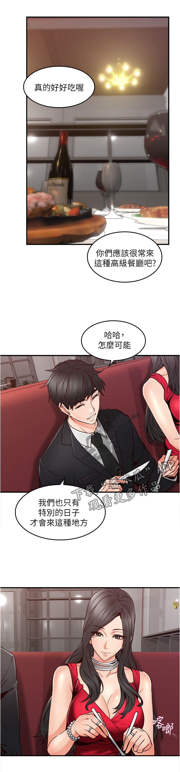 《隔墙之瘾》漫画最新章节第36章：抓现行免费下拉式在线观看章节第【7】张图片