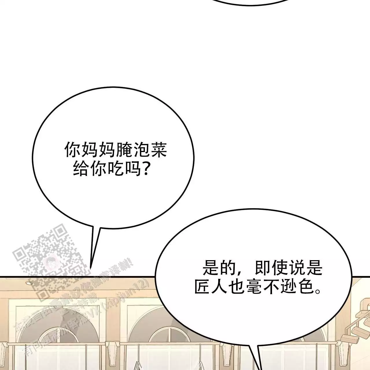 《已故恋人的邮件》漫画最新章节第35话免费下拉式在线观看章节第【11】张图片