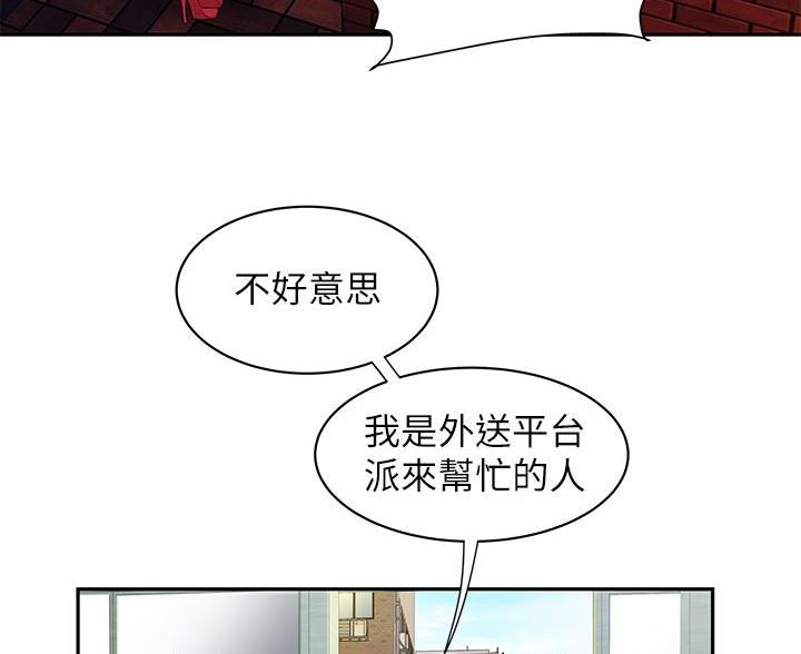 《超级外卖员》漫画最新章节第73话免费下拉式在线观看章节第【19】张图片