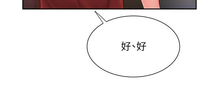 《超级外卖员》漫画最新章节第68话免费下拉式在线观看章节第【96】张图片