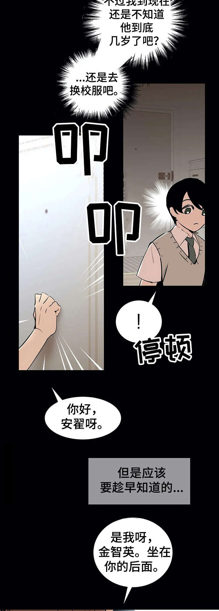 《恋物癖小短片》漫画最新章节第23章：客人免费下拉式在线观看章节第【11】张图片