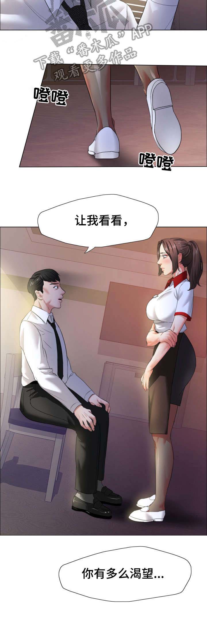 《将计就计》漫画最新章节第14章：渴望免费下拉式在线观看章节第【1】张图片