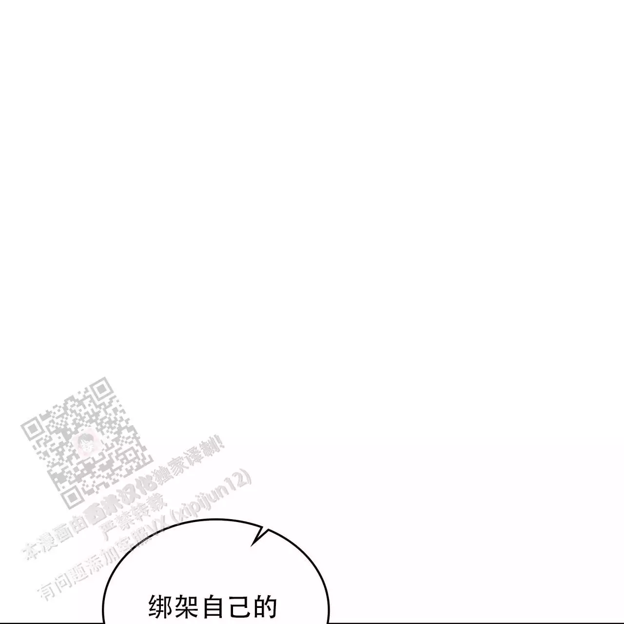 《领主的隐情》漫画最新章节第45话免费下拉式在线观看章节第【59】张图片