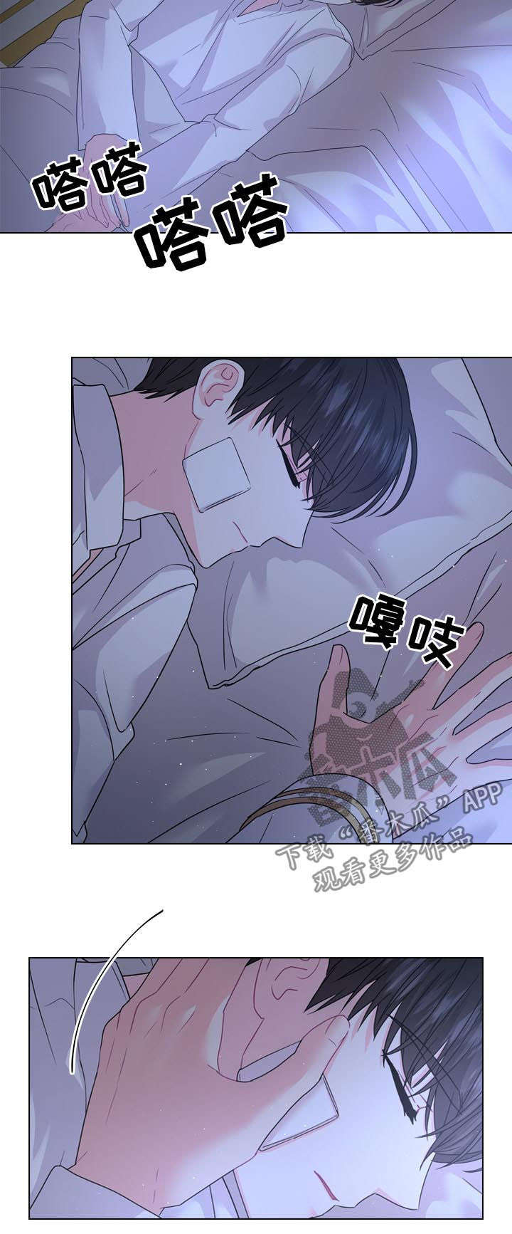 《皇室血脉》漫画最新章节第72章：世上最幸福免费下拉式在线观看章节第【2】张图片