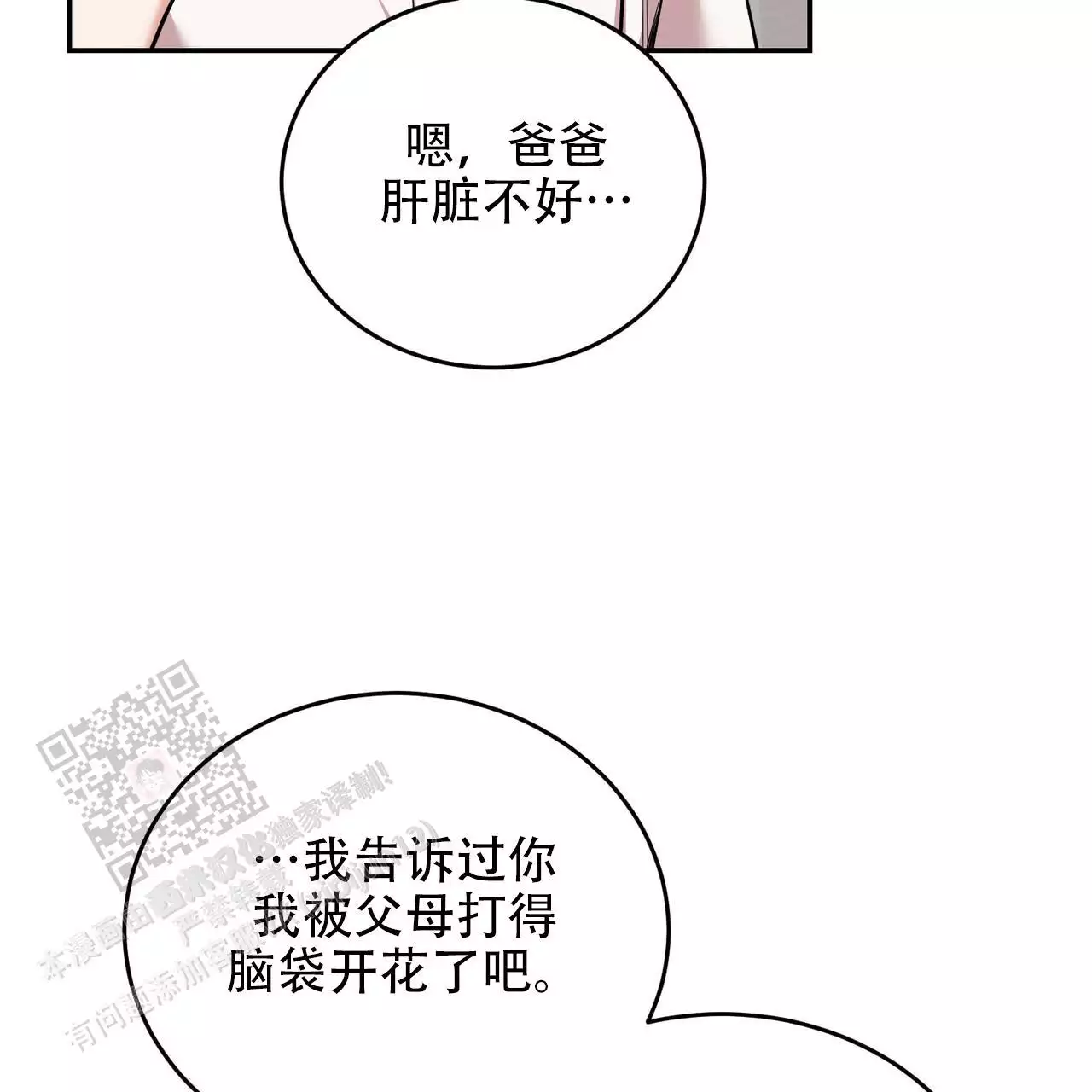 《已故恋人的邮件》漫画最新章节第35话免费下拉式在线观看章节第【3】张图片