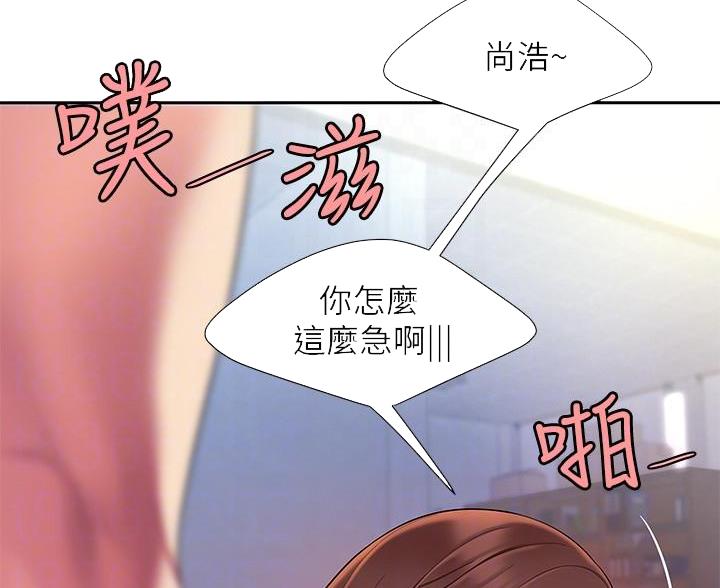 《超级外卖员》漫画最新章节第73话免费下拉式在线观看章节第【89】张图片