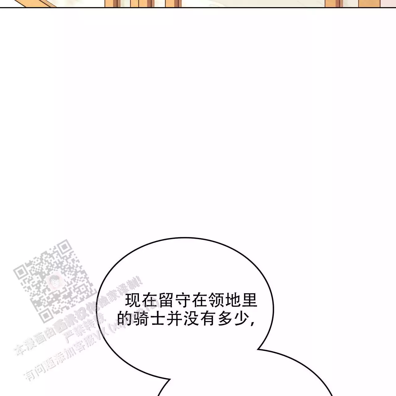 《领主的隐情》漫画最新章节第42话免费下拉式在线观看章节第【46】张图片