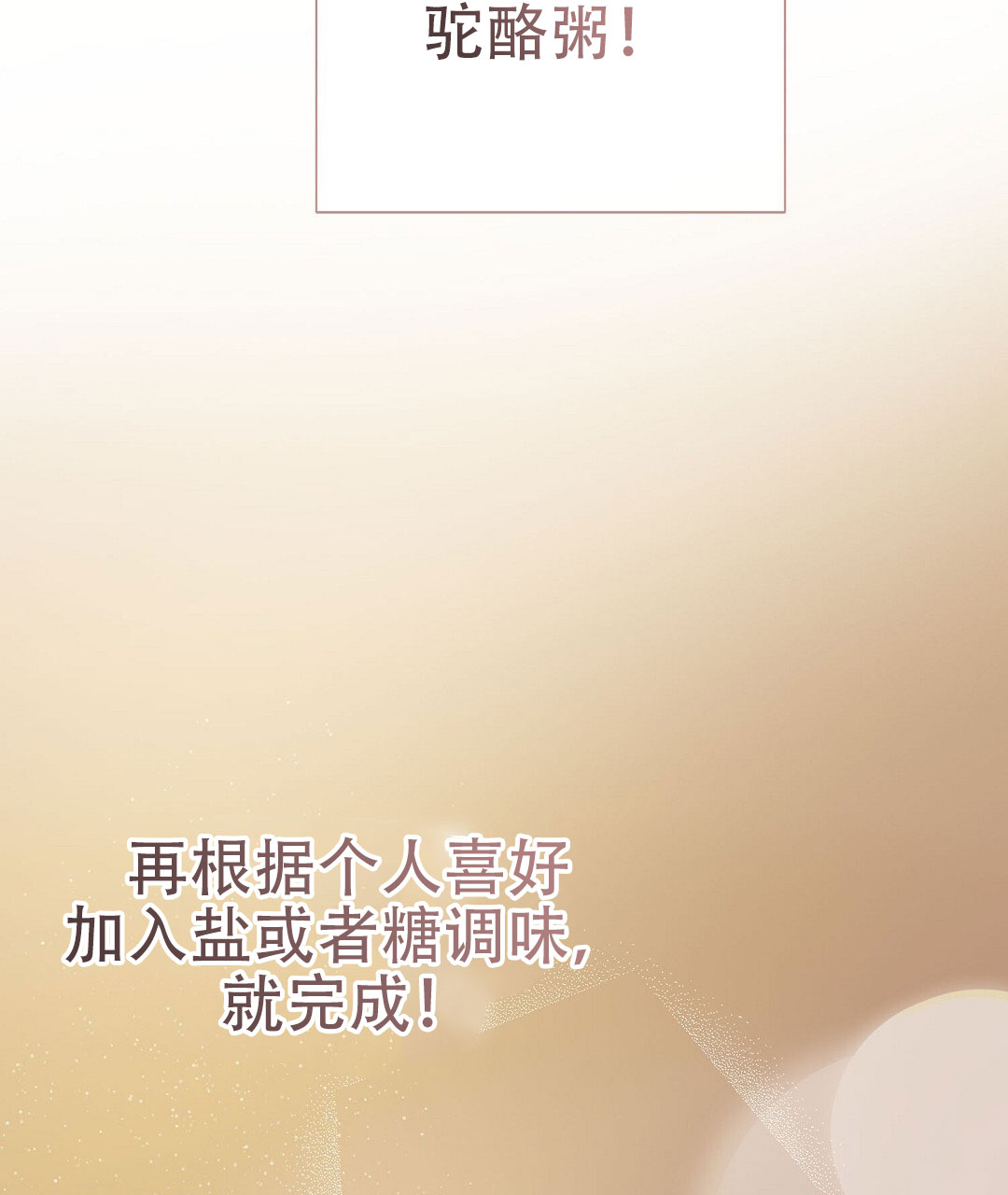 《穿进小说成配角》漫画最新章节第74话免费下拉式在线观看章节第【27】张图片