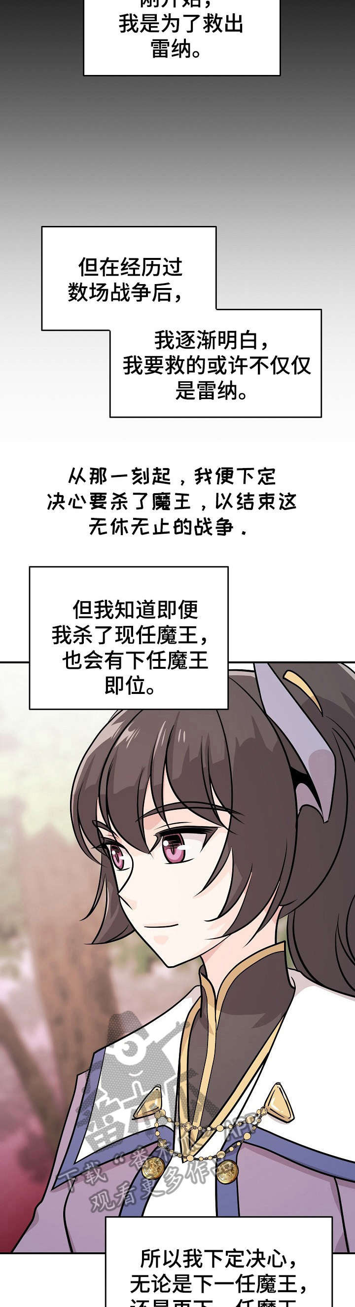 《我想活过第一季》漫画最新章节第12章：休息免费下拉式在线观看章节第【15】张图片