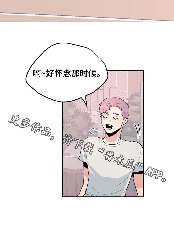 《年下老相好》漫画最新章节第35章：怀念免费下拉式在线观看章节第【1】张图片