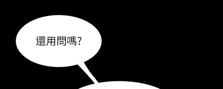 《超级外卖员》漫画最新章节第70话免费下拉式在线观看章节第【85】张图片