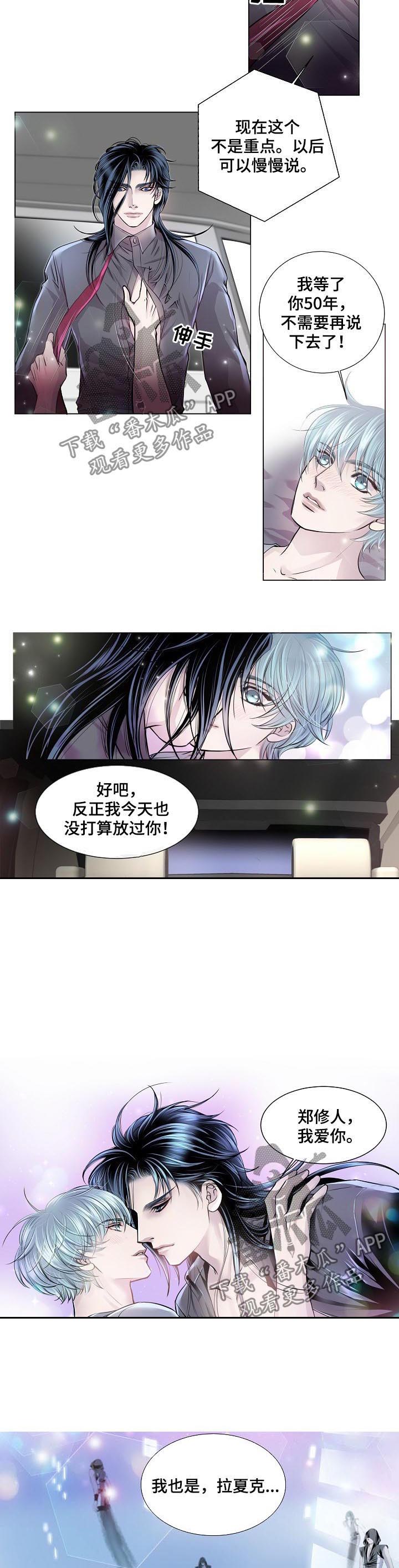 《渴望之血》漫画最新章节第189章：苏醒免费下拉式在线观看章节第【2】张图片