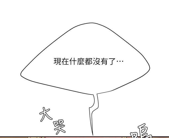 《超级外卖员》漫画最新章节第75话免费下拉式在线观看章节第【16】张图片