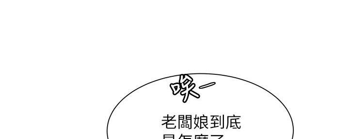 《超级外卖员》漫画最新章节第70话免费下拉式在线观看章节第【48】张图片