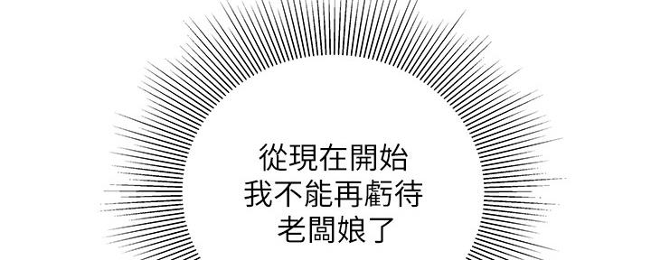 《超级外卖员》漫画最新章节第67话免费下拉式在线观看章节第【48】张图片