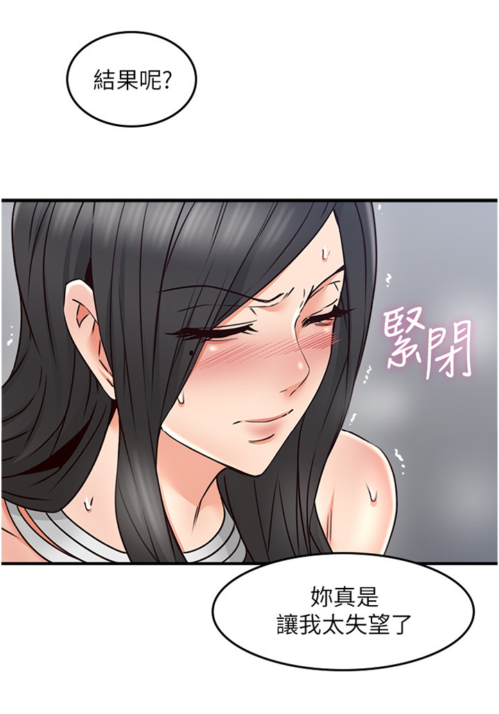 《隔墙之瘾》漫画最新章节第46章：一个提议免费下拉式在线观看章节第【11】张图片