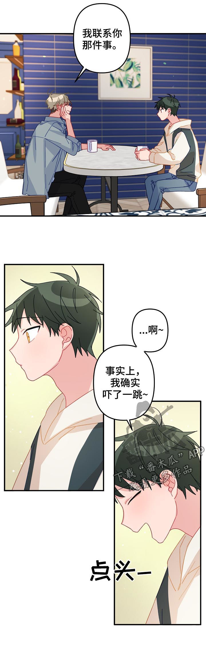 《主刀医生》漫画最新章节第24章：朋友关系免费下拉式在线观看章节第【11】张图片