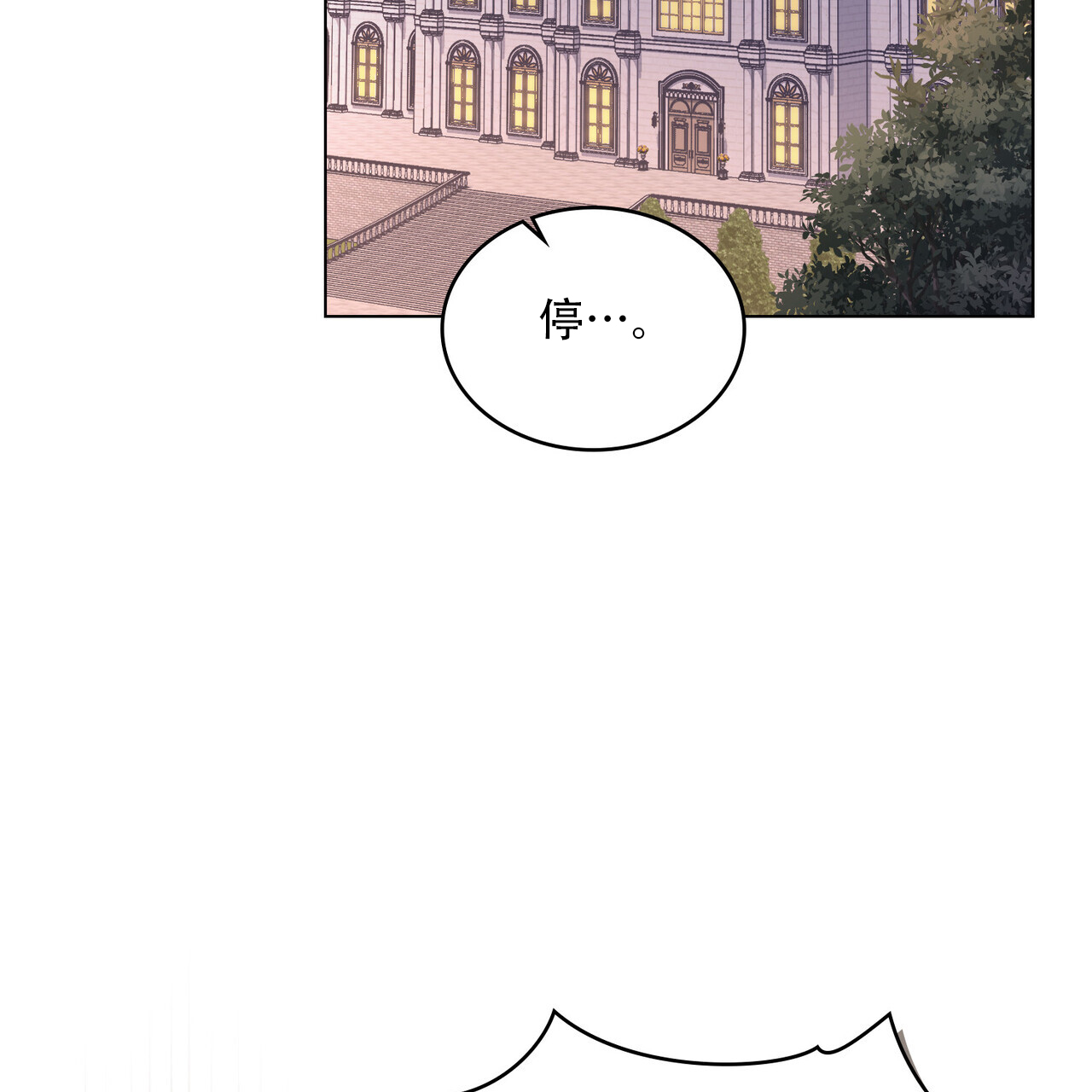 《领主的隐情》漫画最新章节第38话免费下拉式在线观看章节第【19】张图片