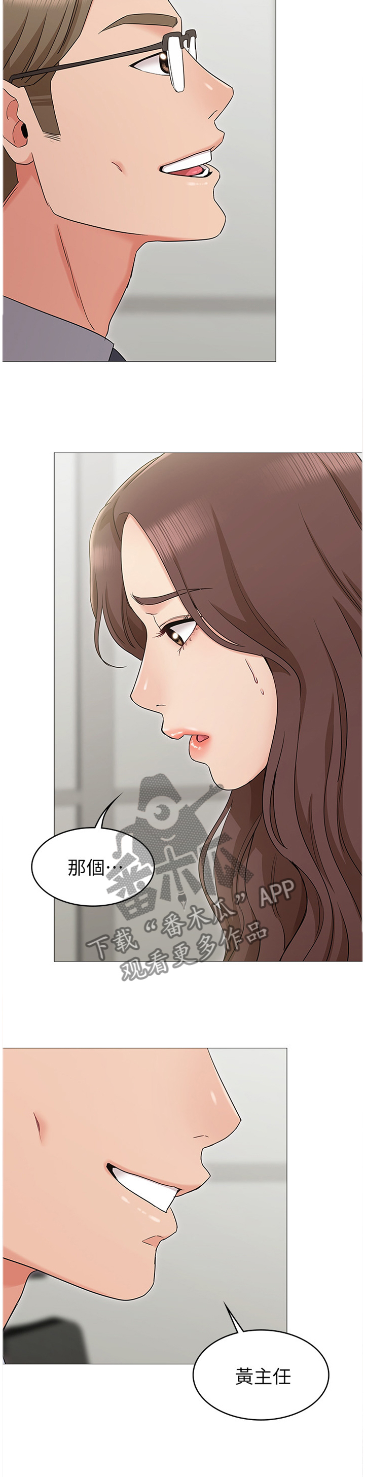 《奇怪的念想》漫画最新章节第22章：引诱免费下拉式在线观看章节第【16】张图片