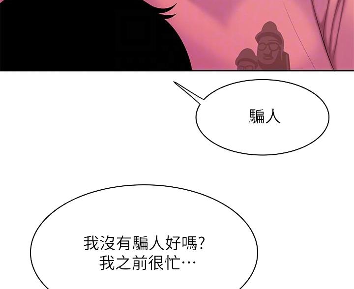 《超级外卖员》漫画最新章节第76话免费下拉式在线观看章节第【77】张图片