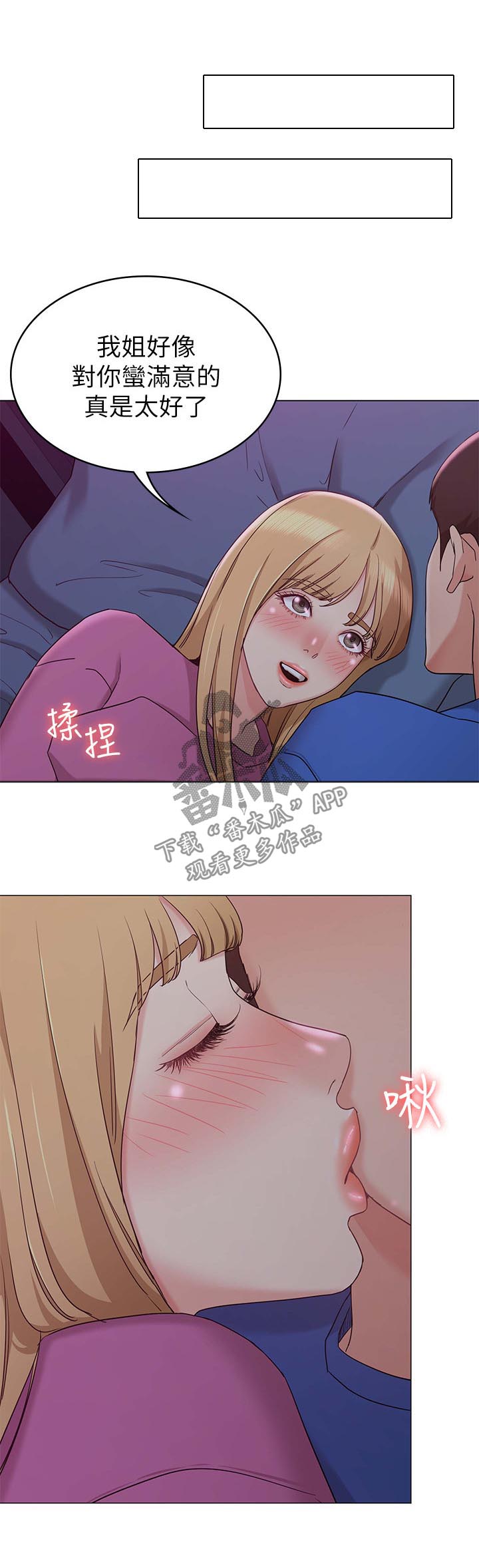 《奇怪的念想》漫画最新章节第18章：垃圾桶免费下拉式在线观看章节第【34】张图片