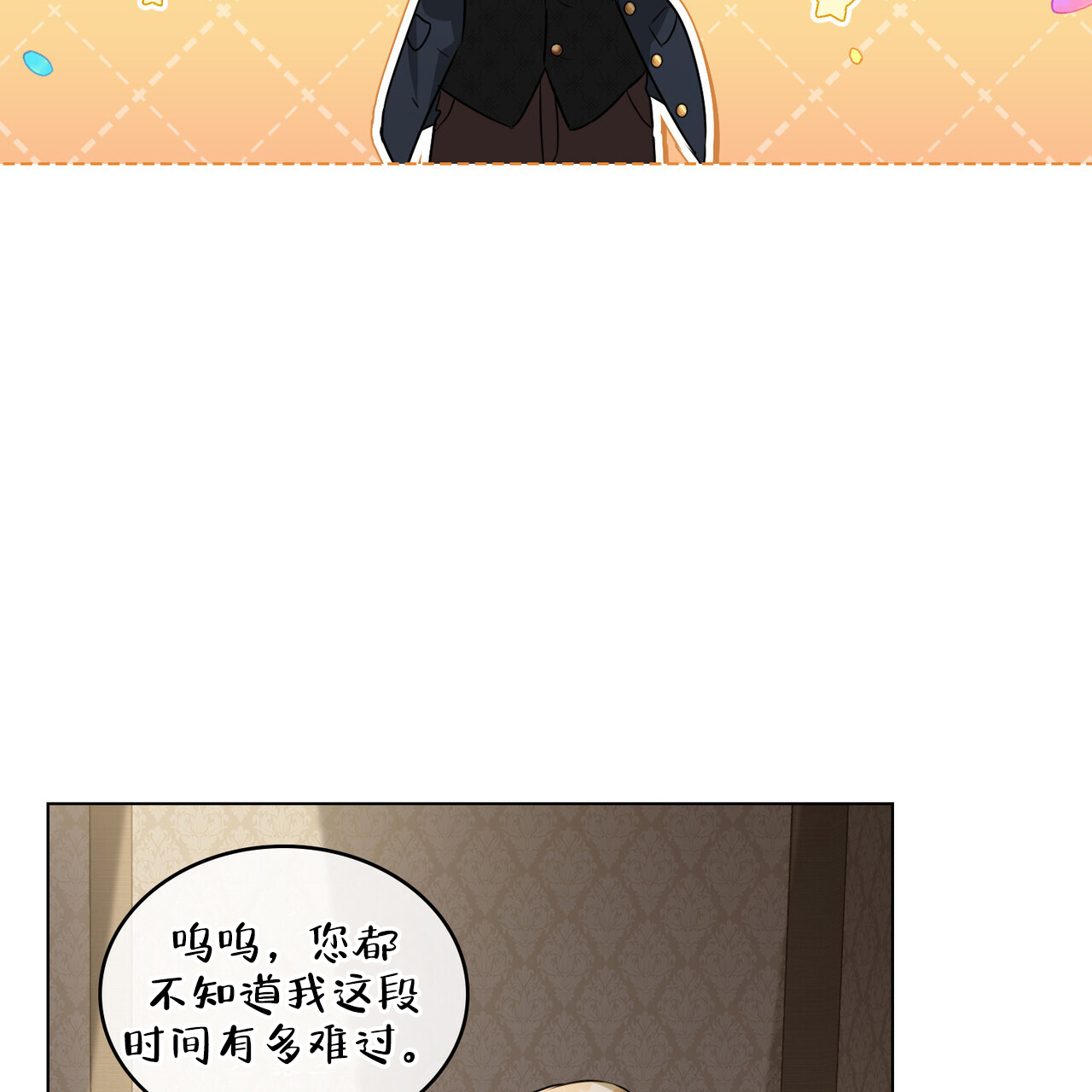 《领主的隐情》漫画最新章节第37话免费下拉式在线观看章节第【2】张图片