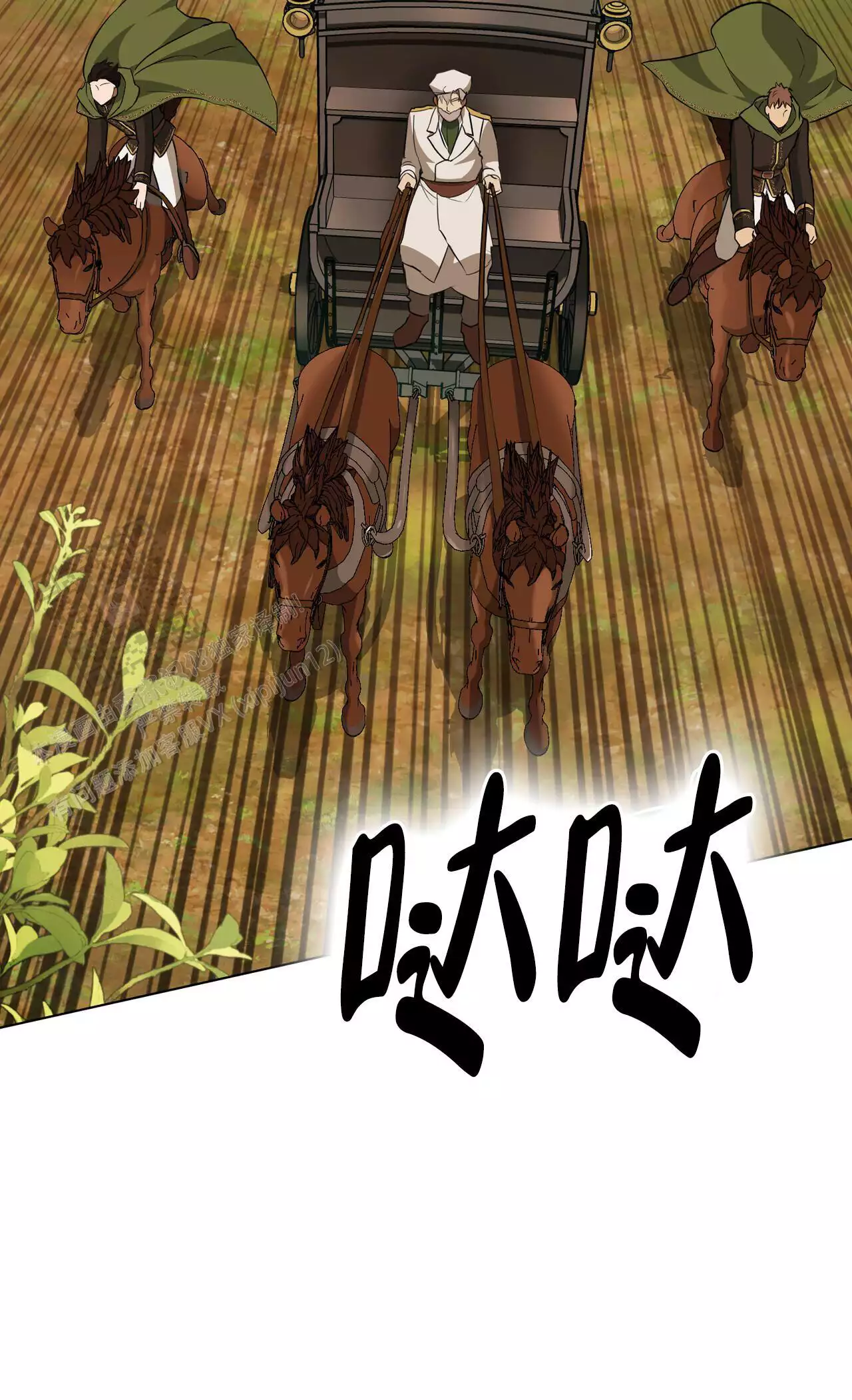 《领主的隐情》漫画最新章节第42话免费下拉式在线观看章节第【32】张图片