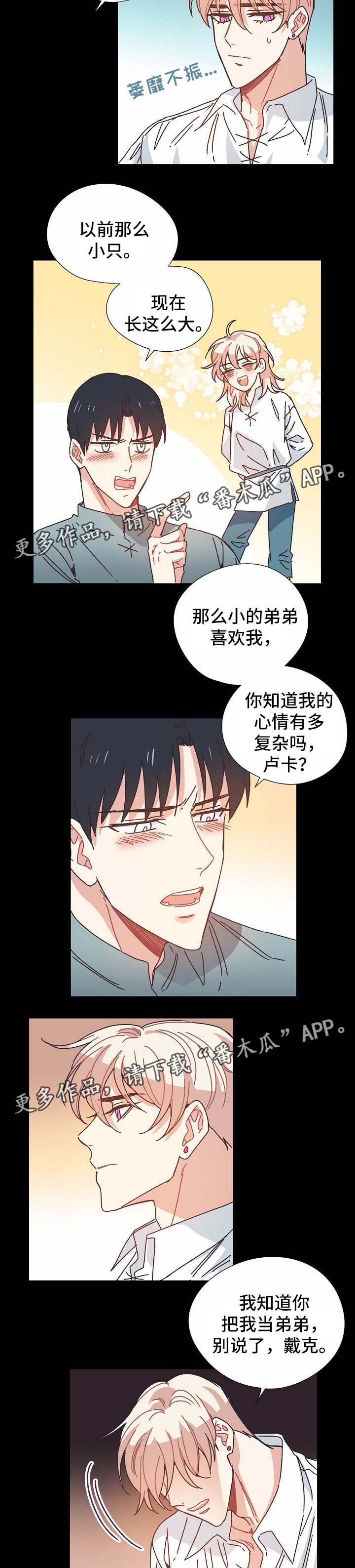 《破碎的记忆》漫画最新章节第32章：喝醉免费下拉式在线观看章节第【3】张图片