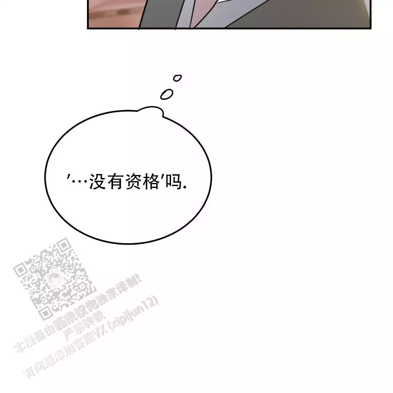 《我的主人》漫画最新章节第119话免费下拉式在线观看章节第【46】张图片